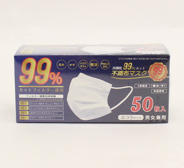 99% 3層不織布マスク(50P) ホワイト